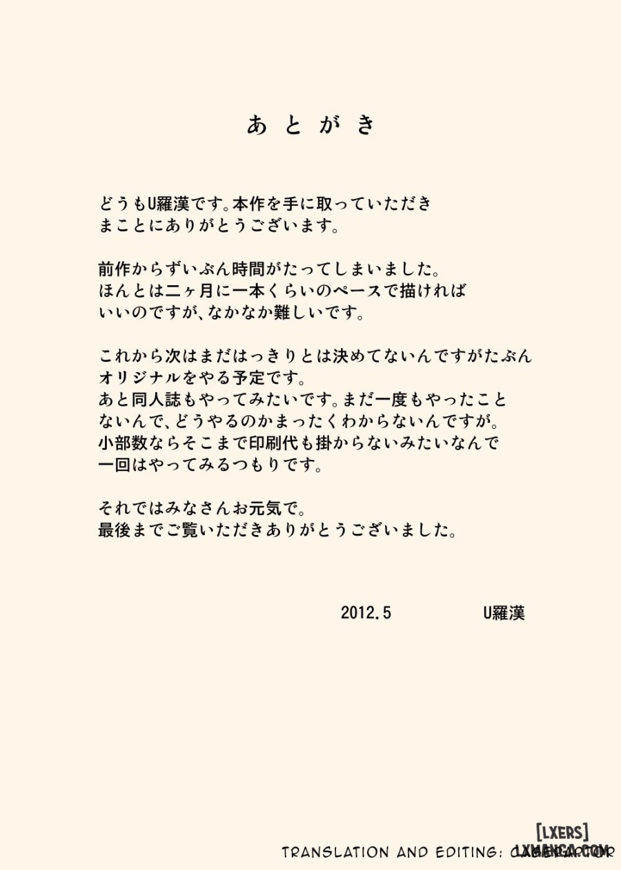 Oji-Chan To Gifu To Giri No Musuko To 