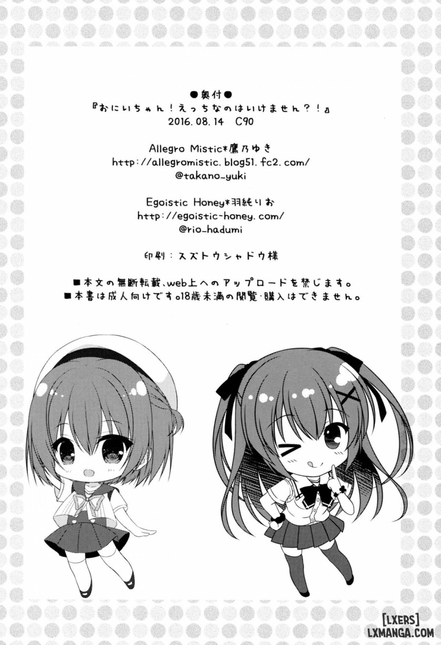 Onii-chan! Wanna Fuck 