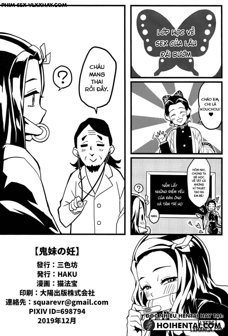 Oniimo no Nin 
