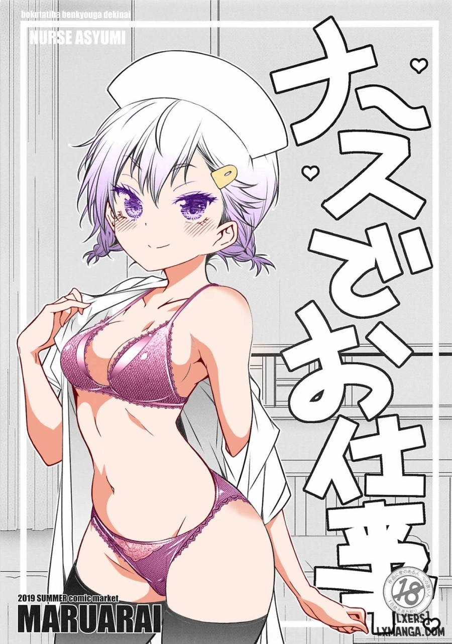 Nurse de Oshigoto 