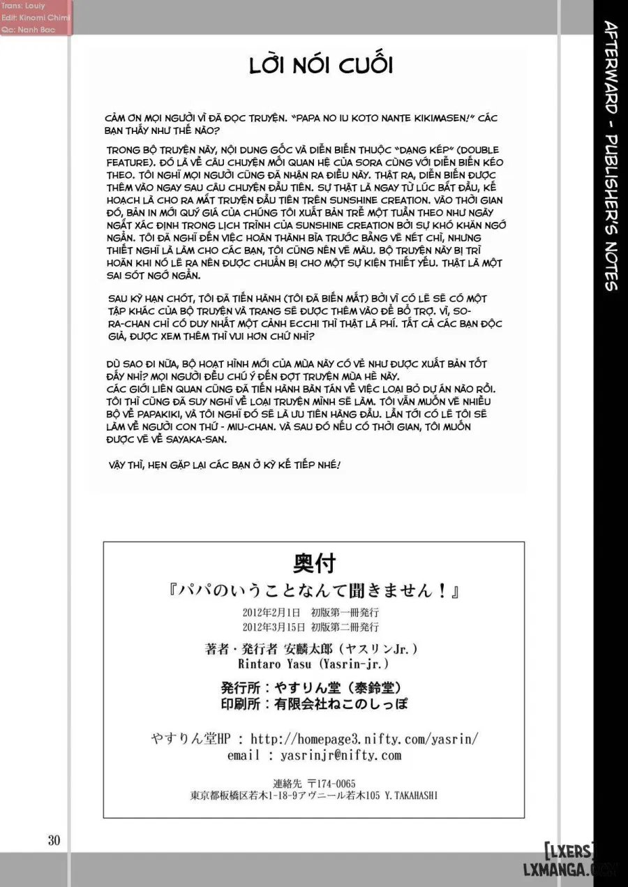 Papa no Iu Koto Nante Kikimasen 