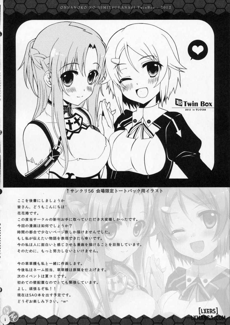 Onnanoko No Himitsubanashi 