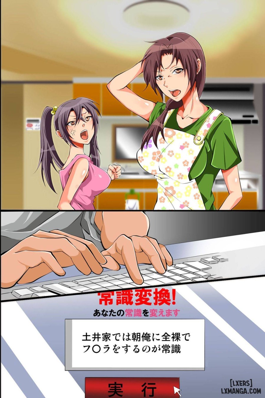 Nounai o Jiyuu ni Kakikaete 