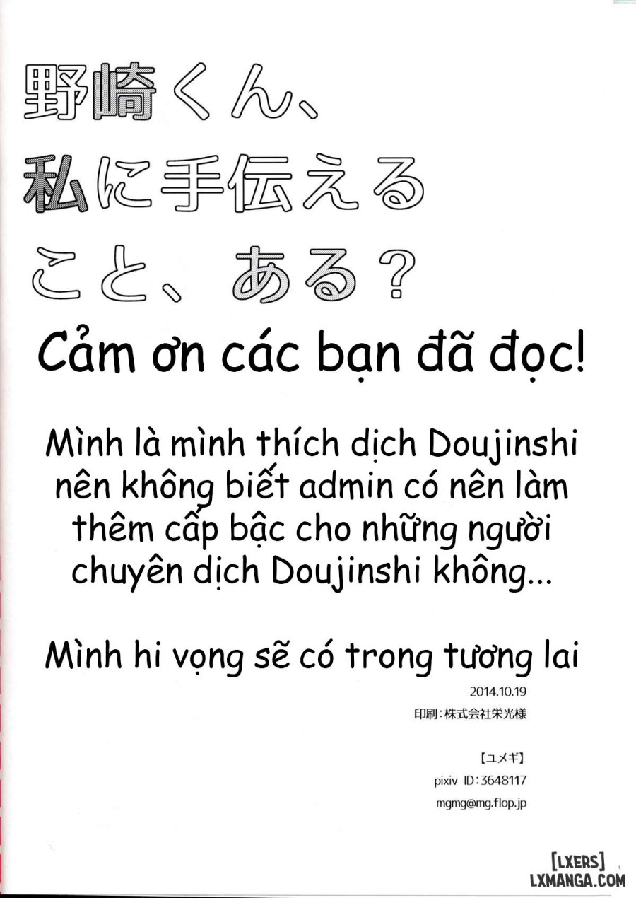 Nozaki-kun, Watashi ni Tetsudaeru koto, Aru 