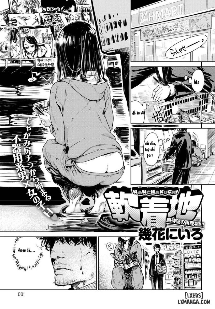 Nanchakuchi 