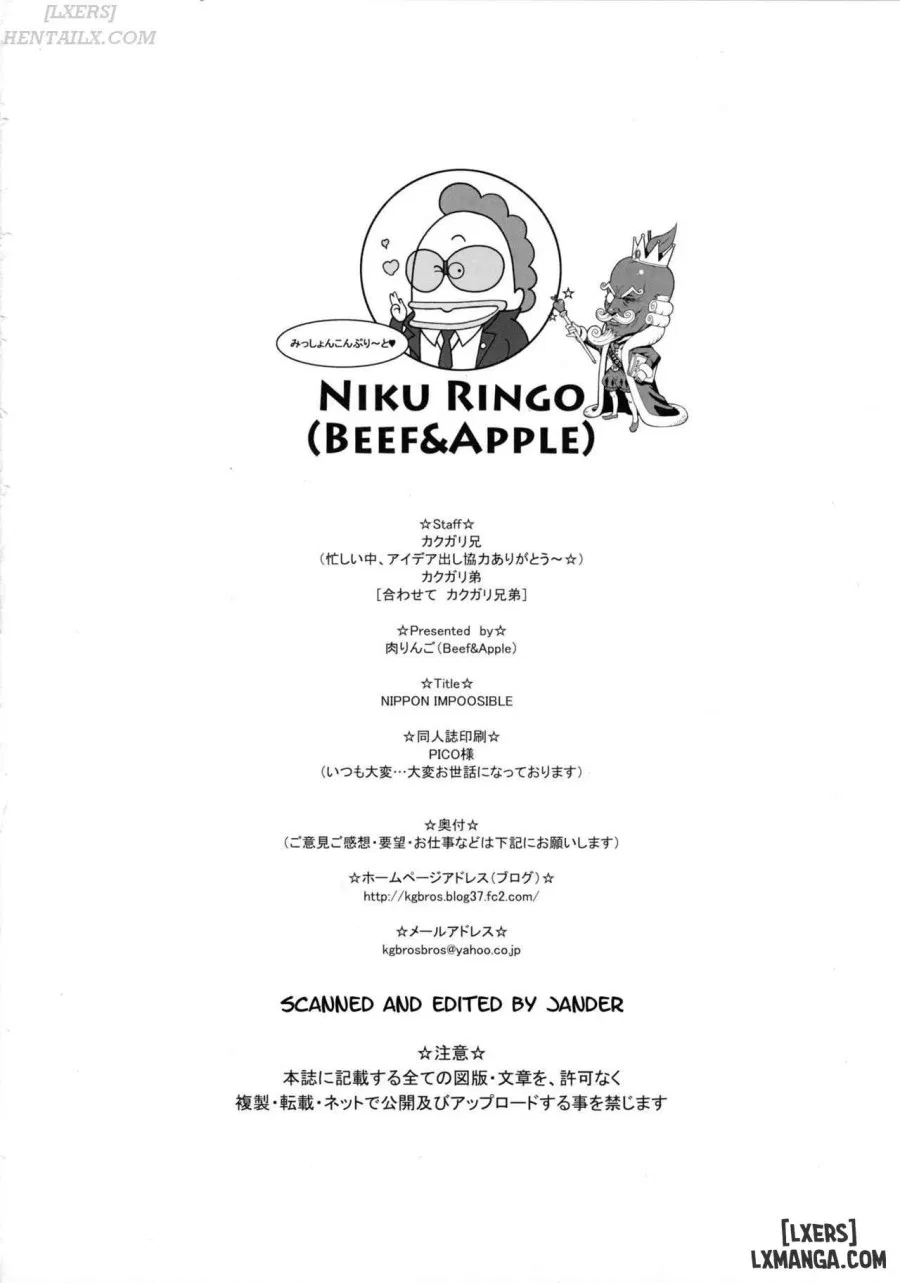NIPPON IMPOSSIBLE 