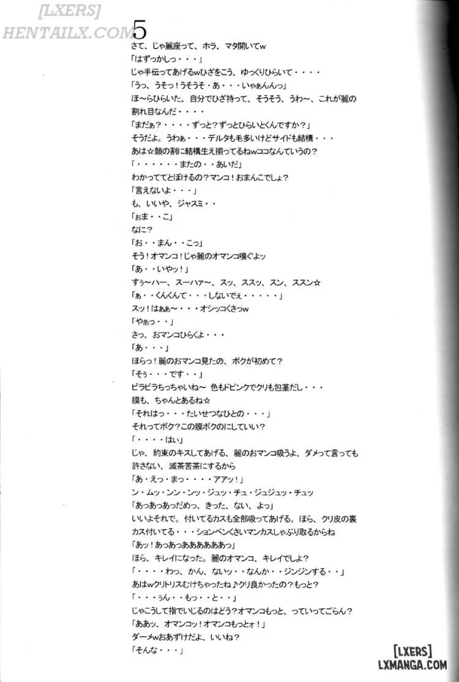 Nippon Onna Heroine 