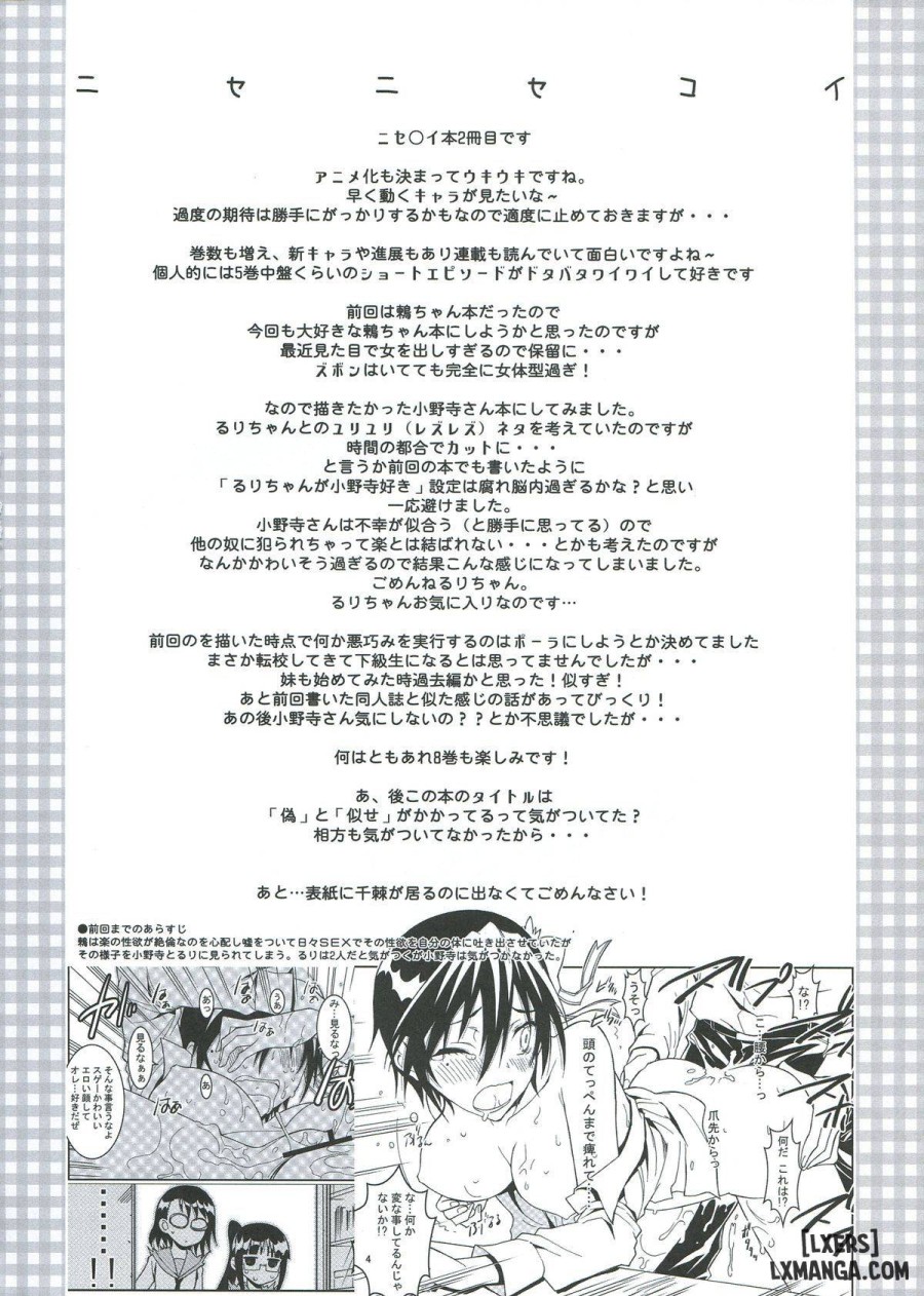 Nisenisekoi 