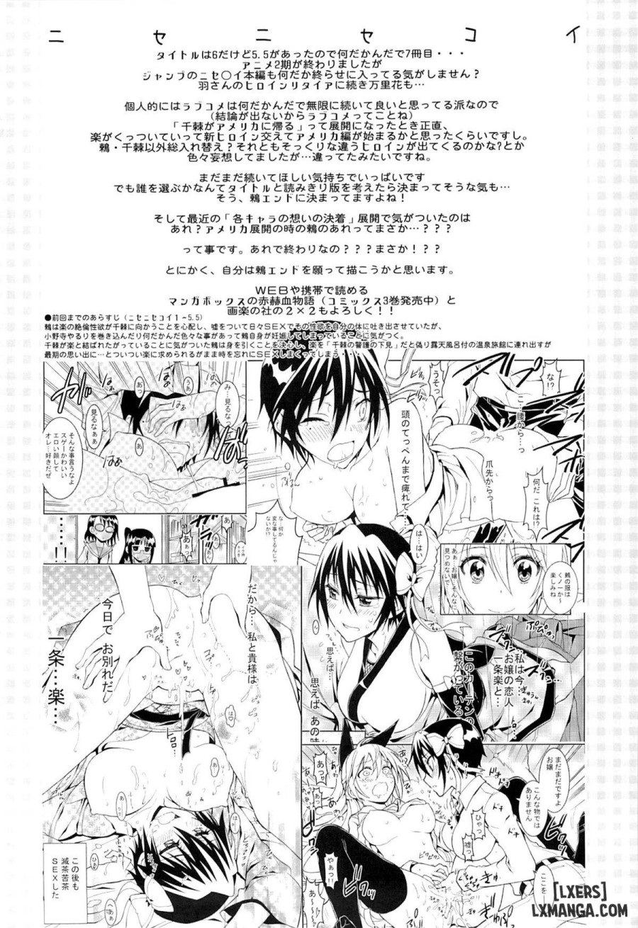 Nisenisekoi 