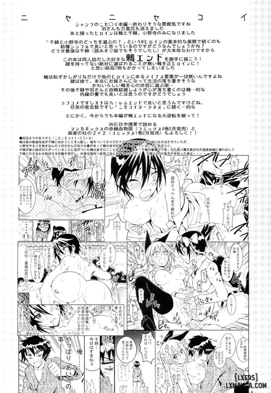 Nisenisekoi 