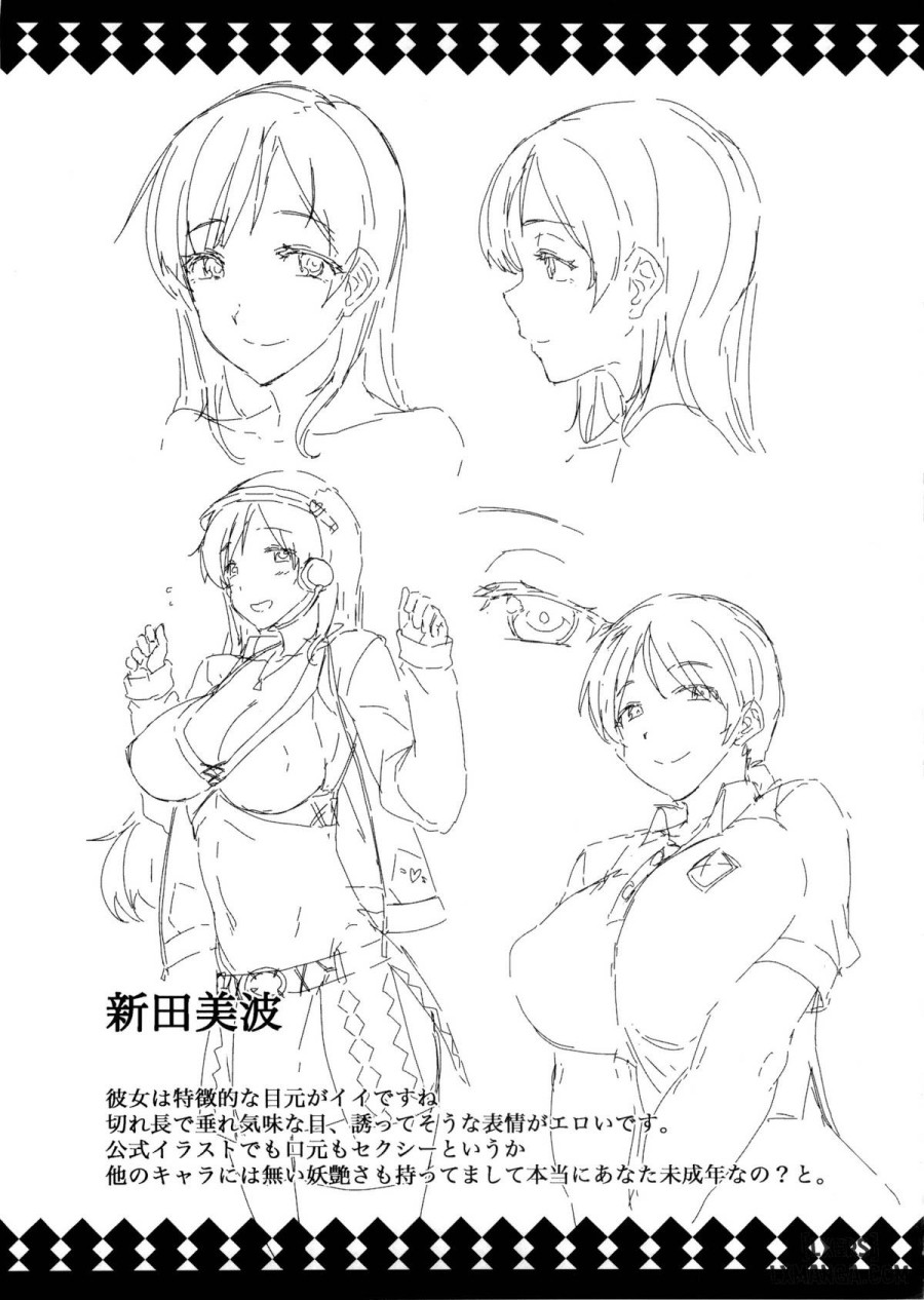 Nitta Minami to Anya 