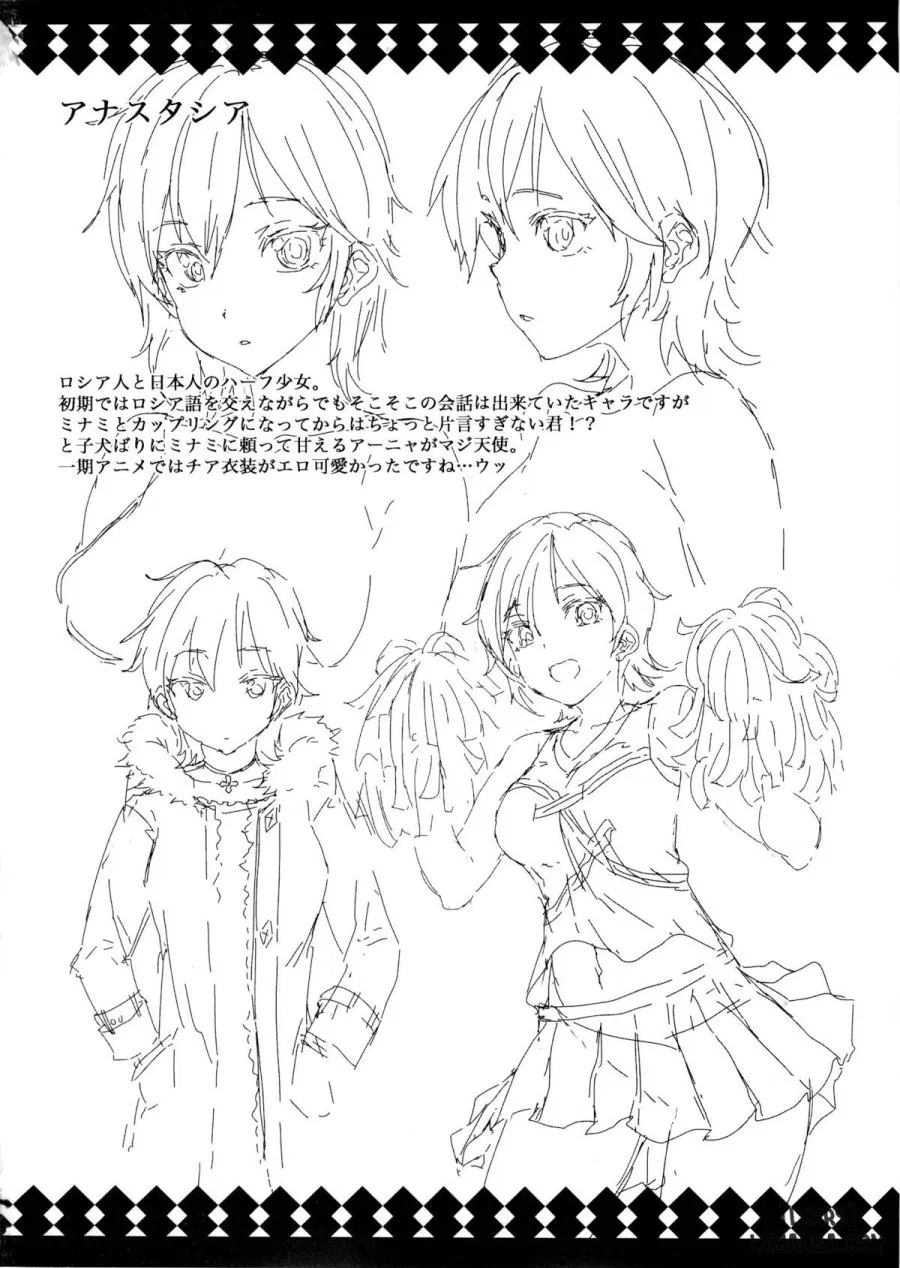 Nitta Minami to Anya 
