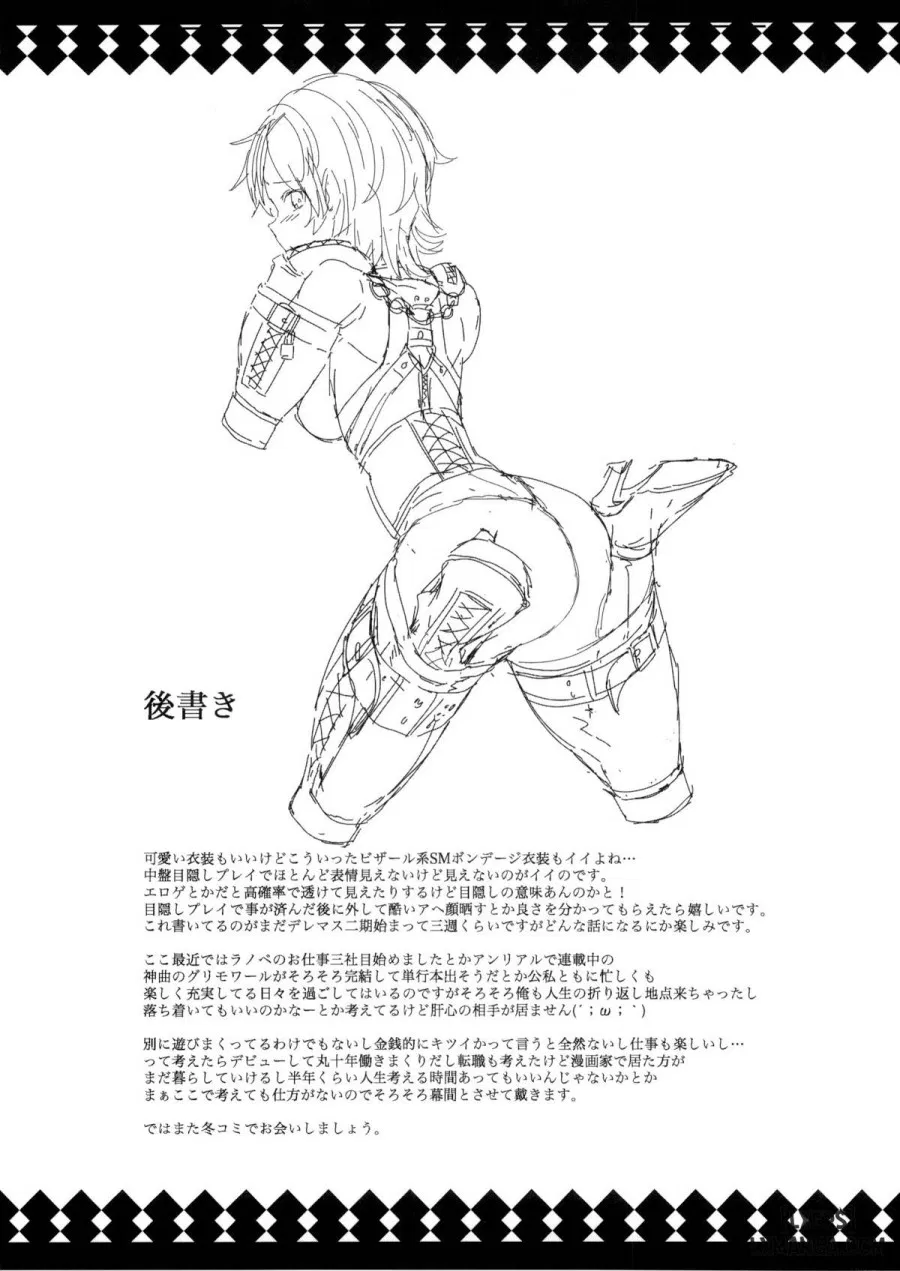 Nitta Minami to Anya 