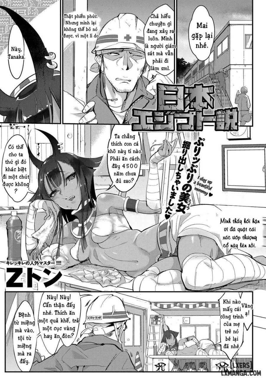 Nihon Egypt Setsu 
