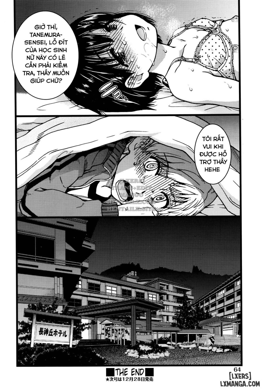 No One Wake Up 