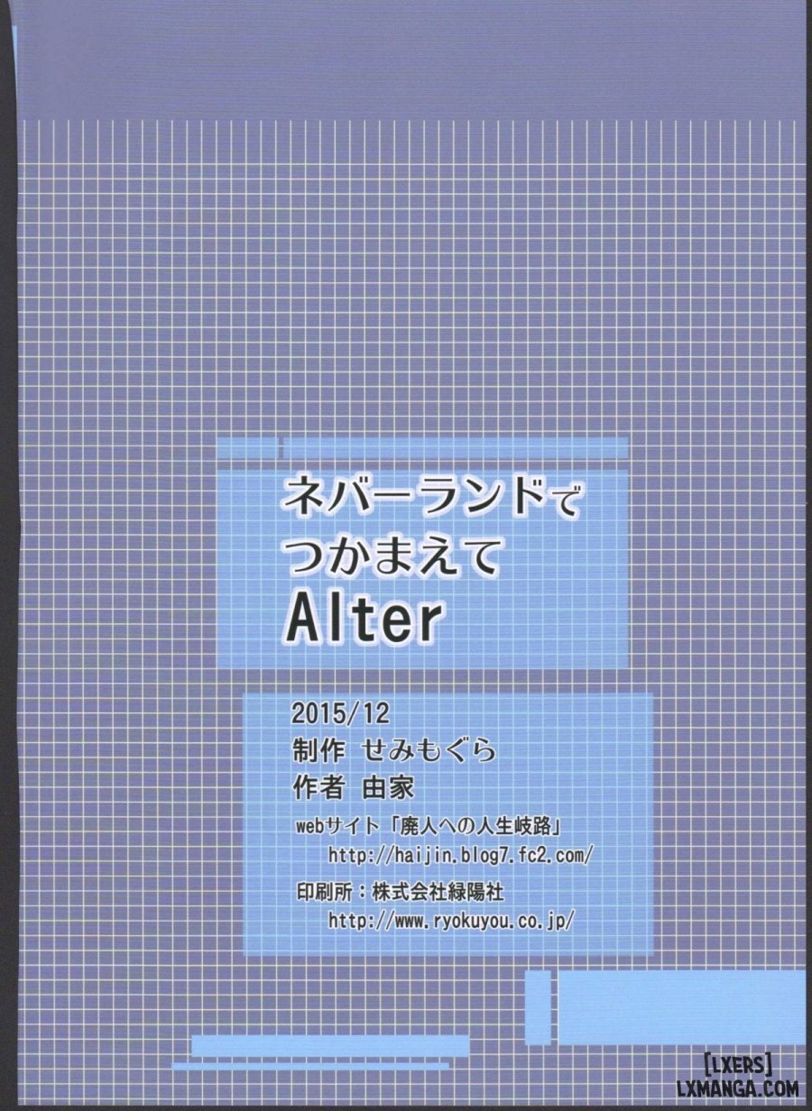 Neverland de Tsukamaete Alter 