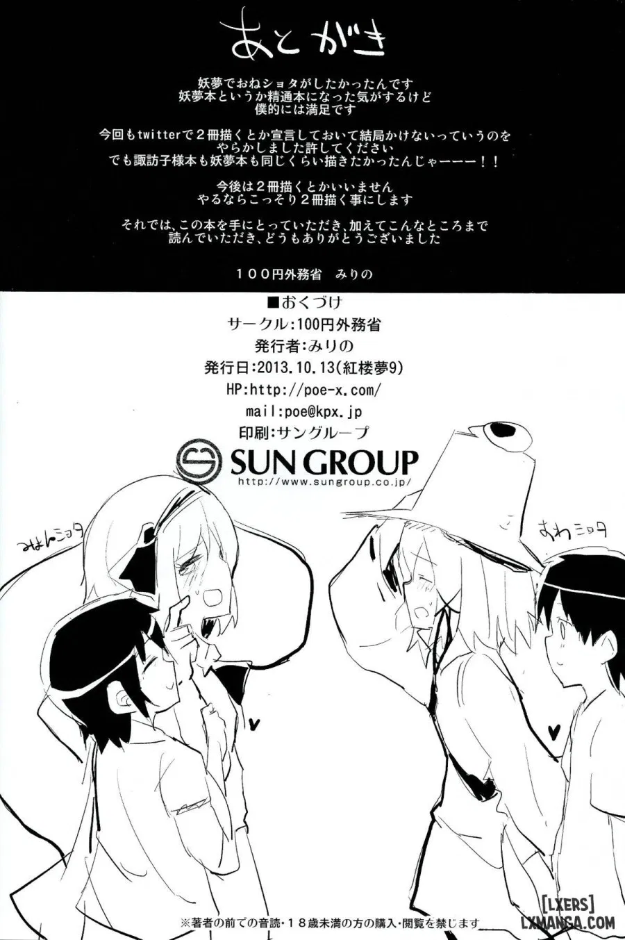 Myon Shota 