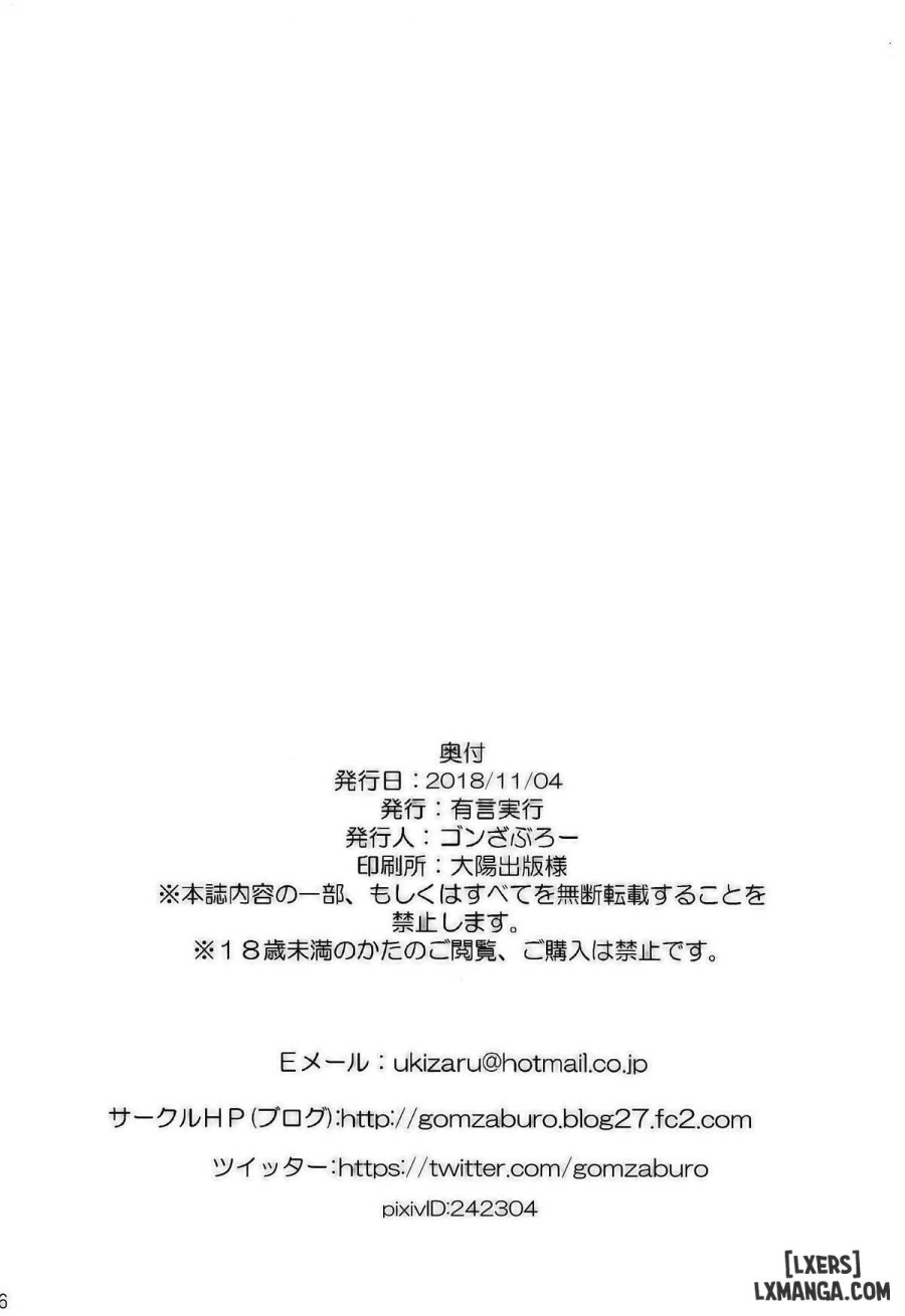 Nadenade Shiro 