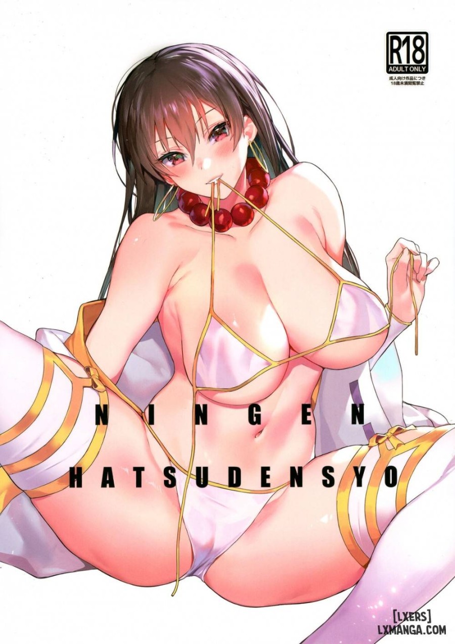 NINGEN HATSUDENSYO 