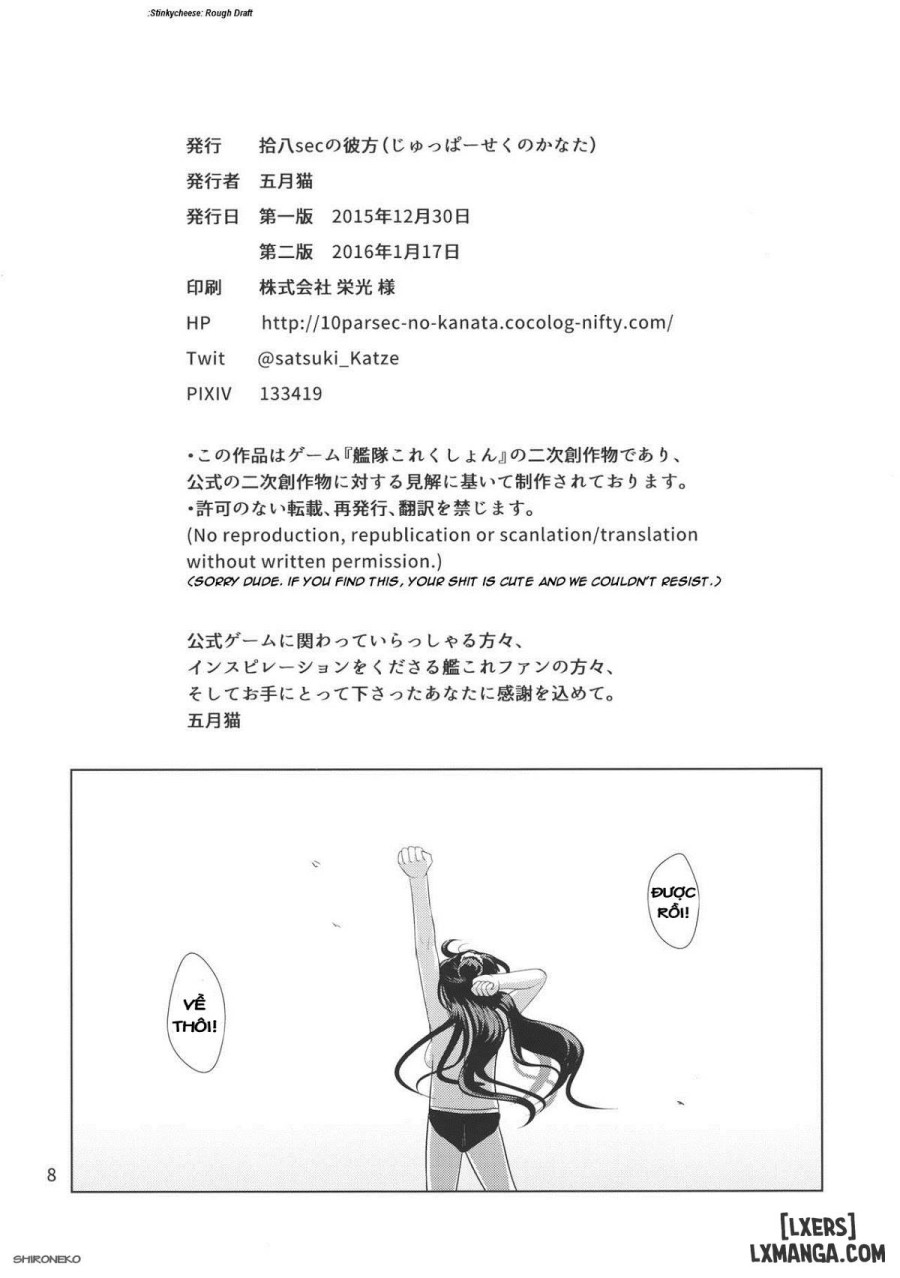 Naganami Summer Sweet 