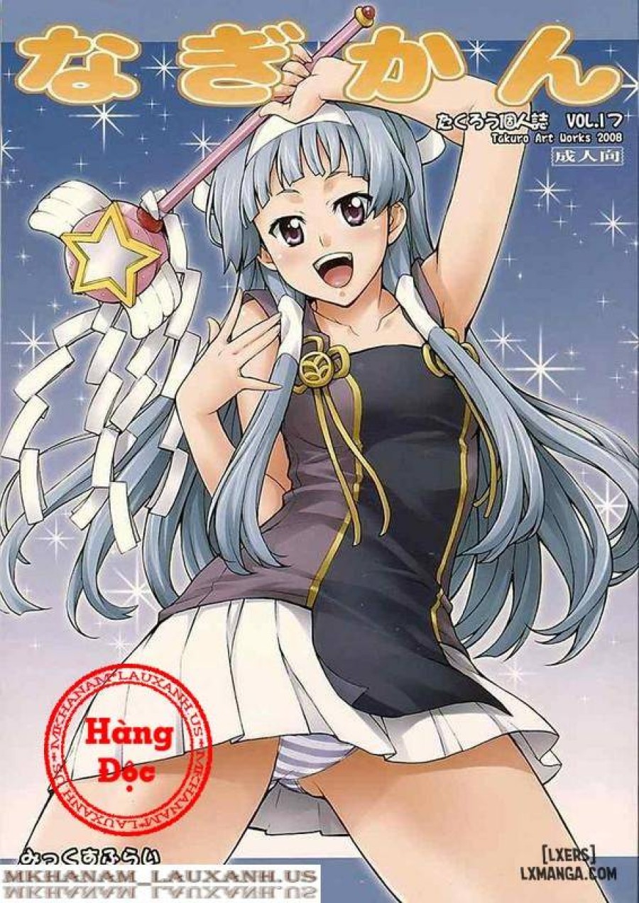 Nagi Kan 