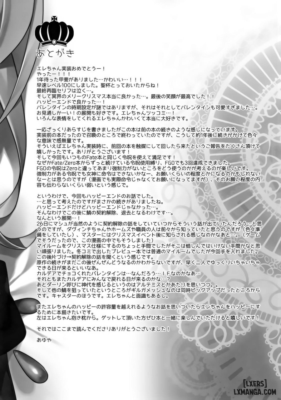 My Room de Ere-chan to 