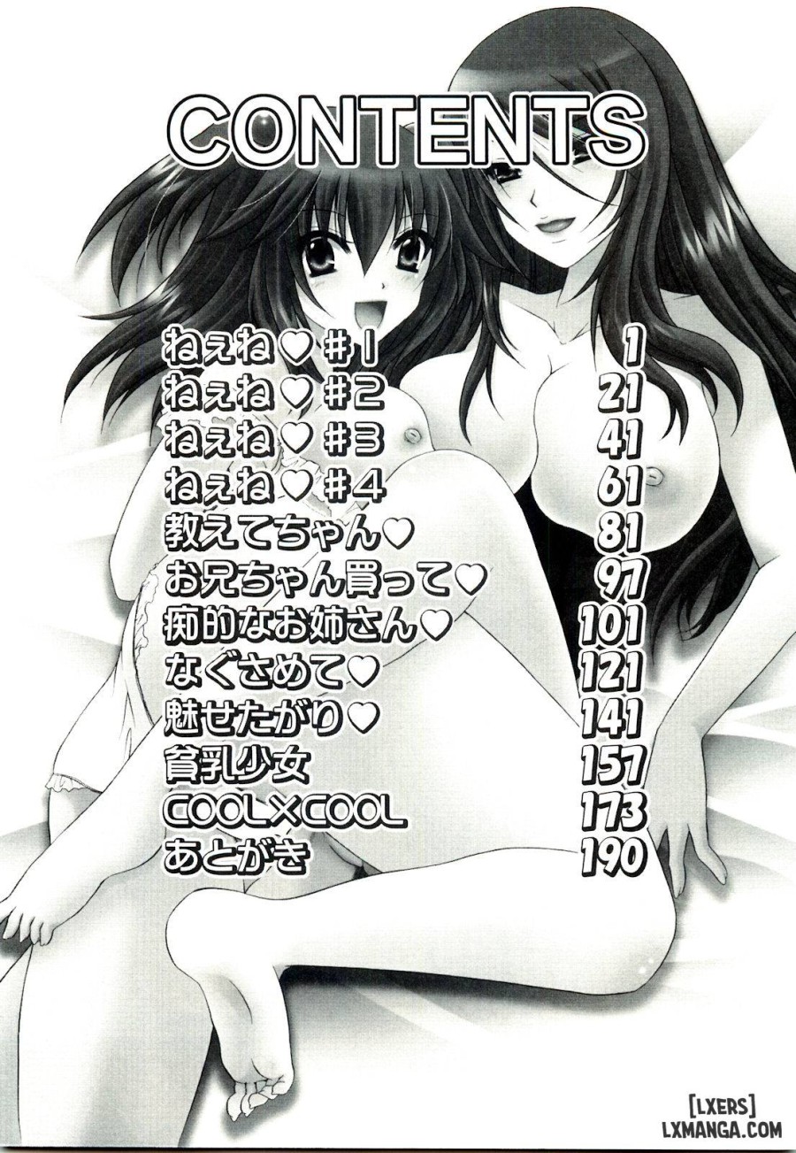 NeeNe ~Ane Tokidoki Kanojo 