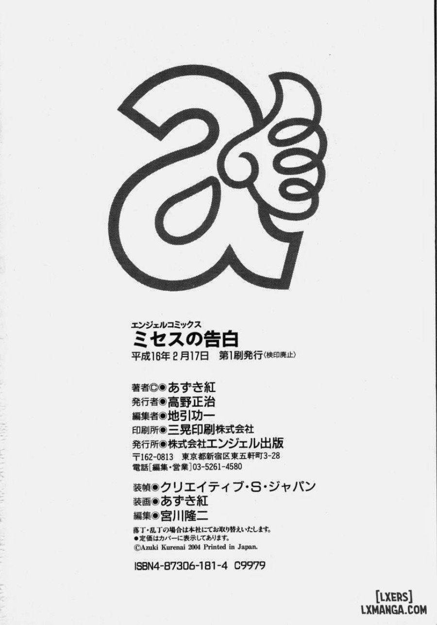 Mrs no Kokuhaku 