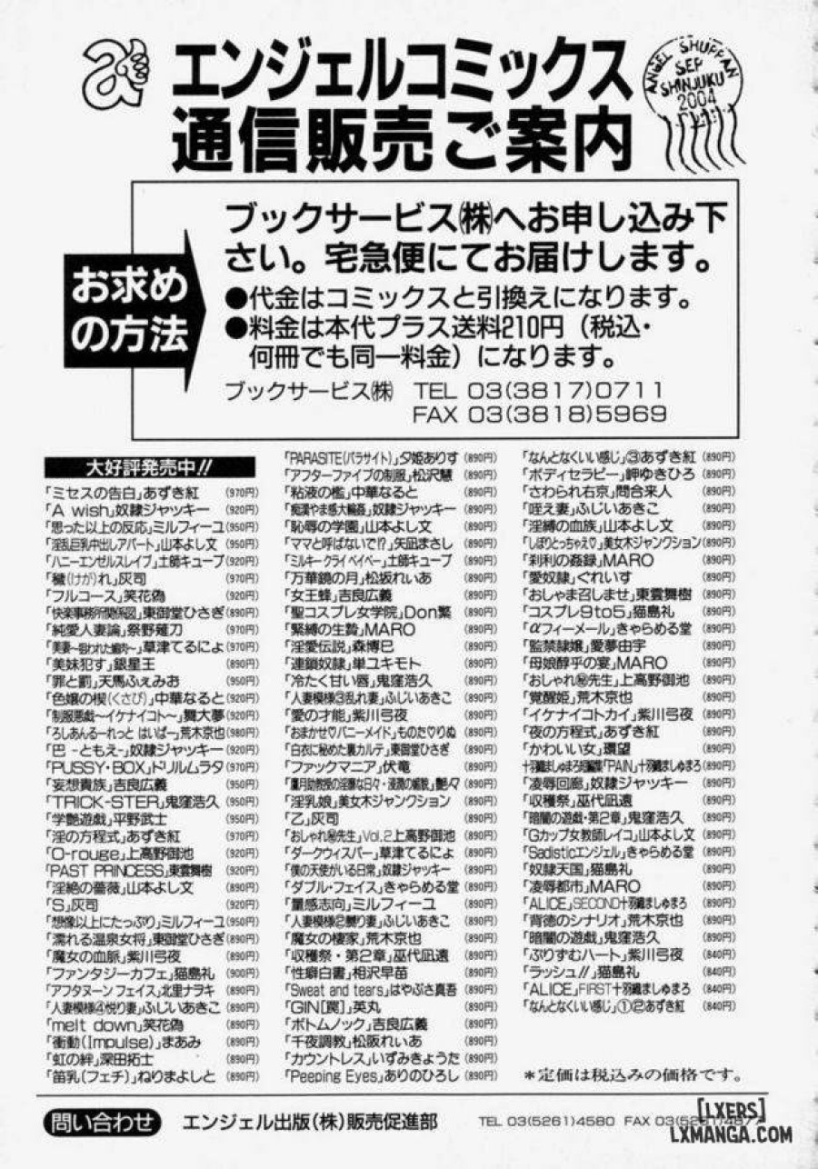 Mrs no Kokuhaku 