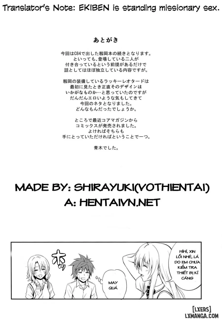Momioka no Renjou 