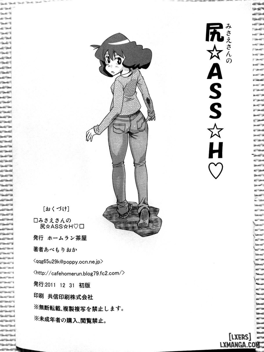 Misae-san no Shiri 
