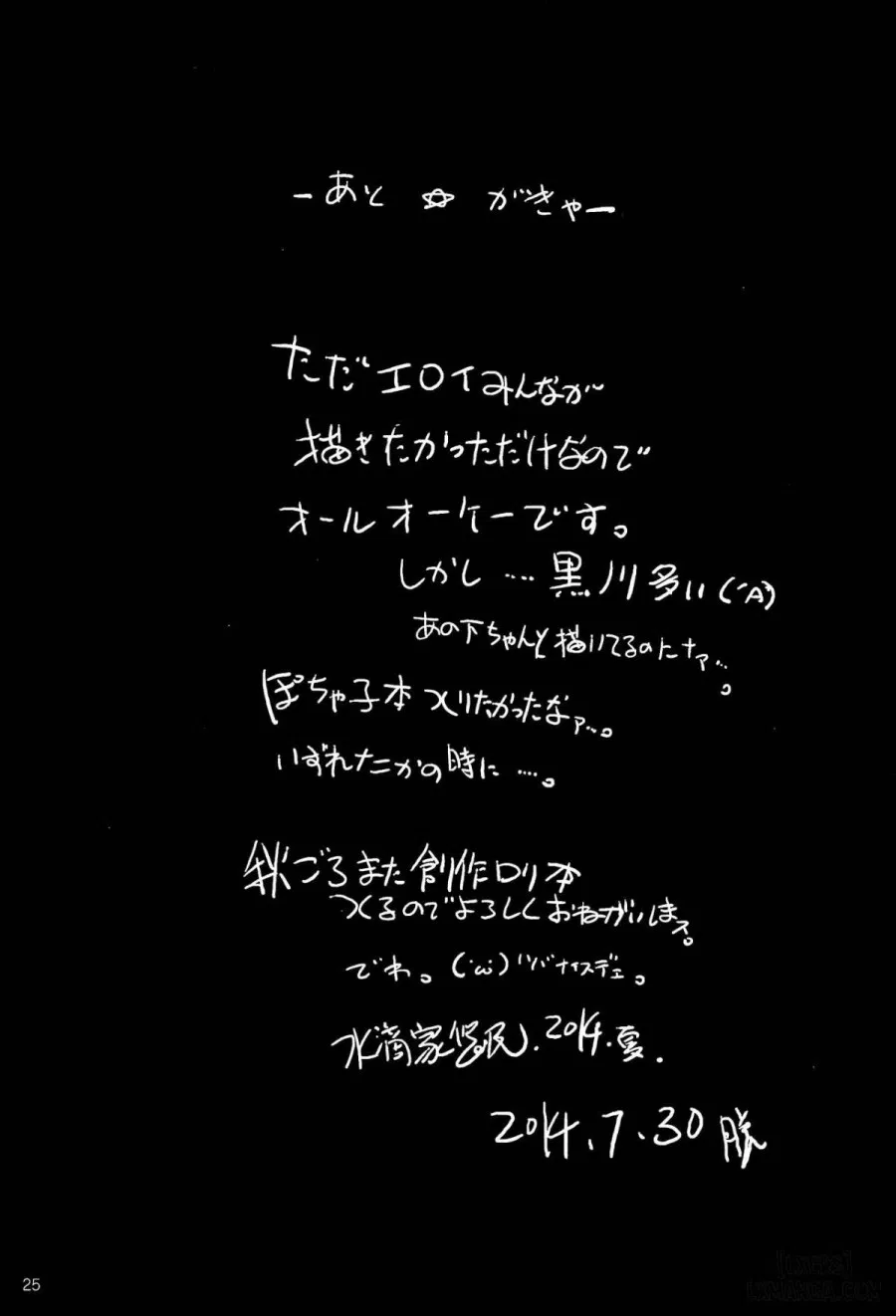 Mitsuba-tachi no Kyuushoku ni Biyaku o Irete Ahetoro Gakkyuu 