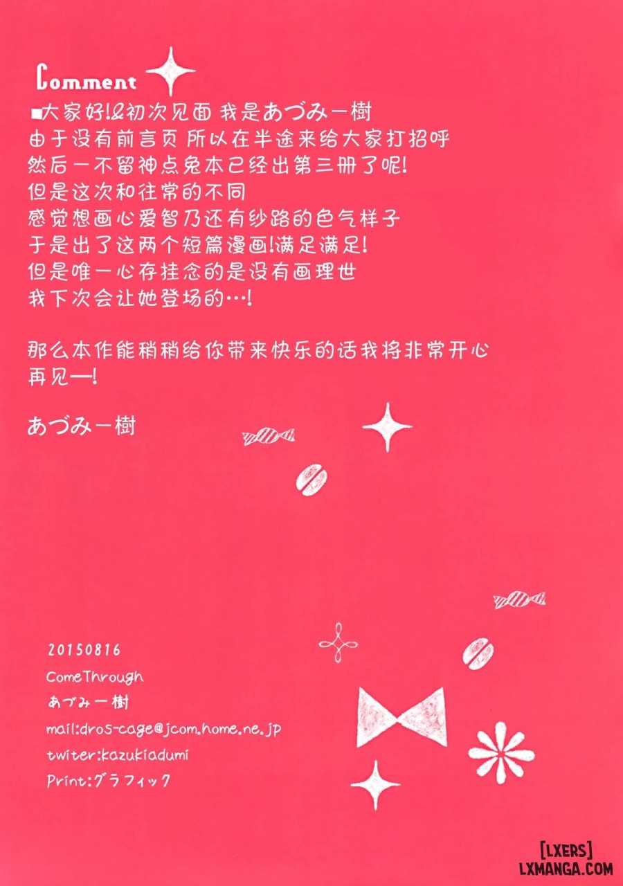 Mitsu-iro Daydream 
