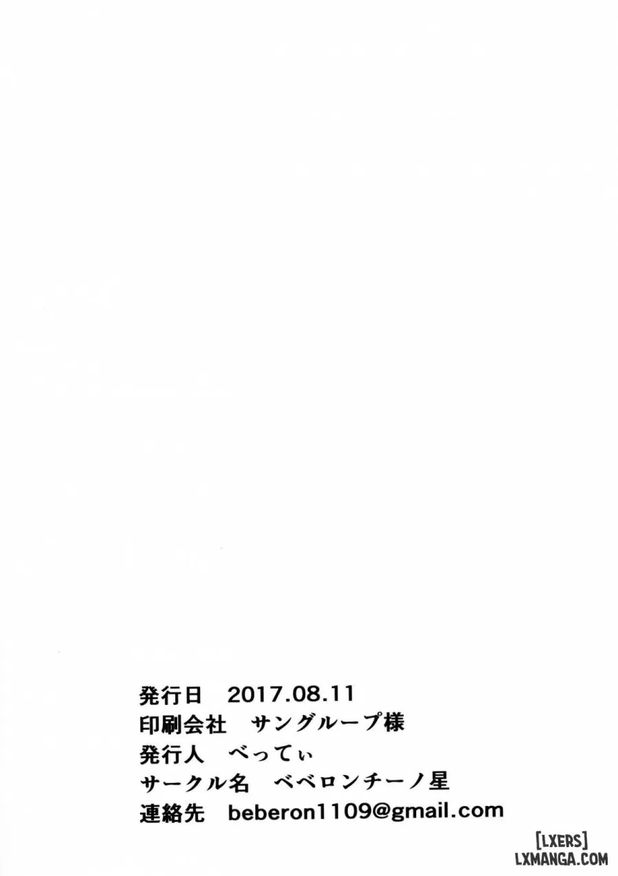 Mitsumeru Sono Saki ni Kimi no Sugata 