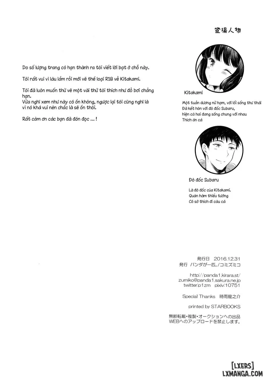 Minami no Shima no Kitakami-san 