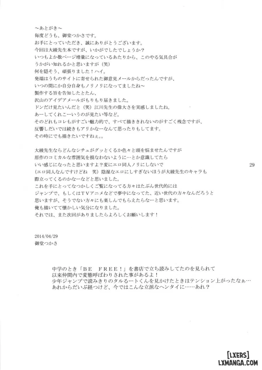 I Can't Believe It! Ooaya-sensei 