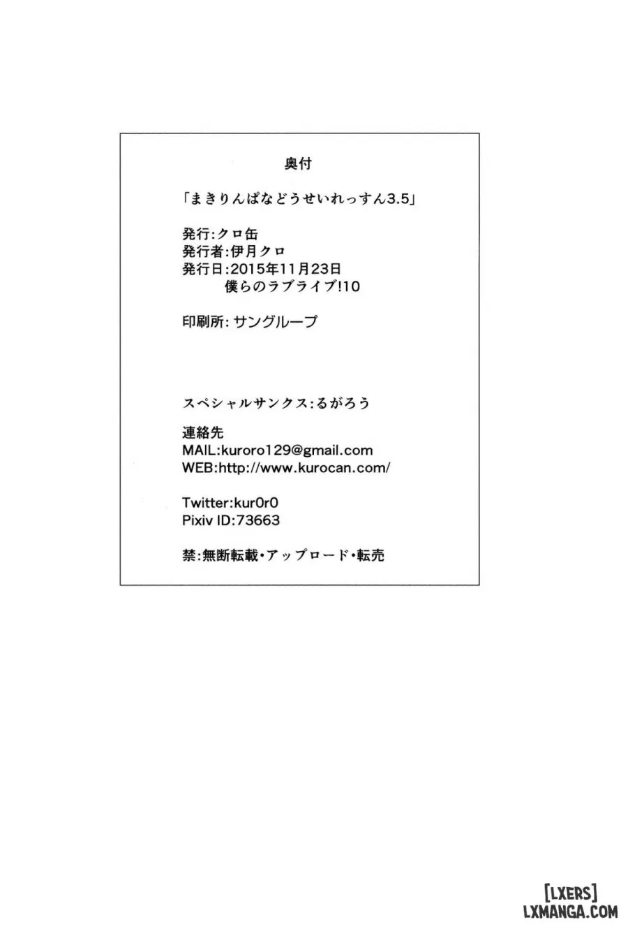 MakiRinPana na Dousei Lesson 3.5 