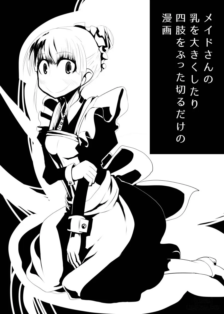 Maid-san no Chichi o Ookiku Shitari 