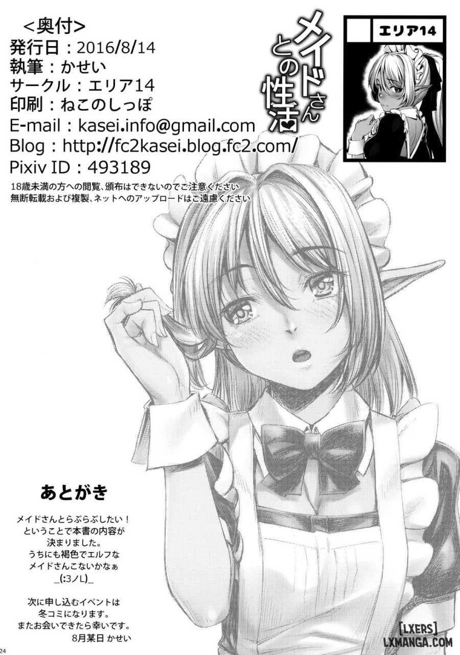 Maid-san to no Seikatsu 