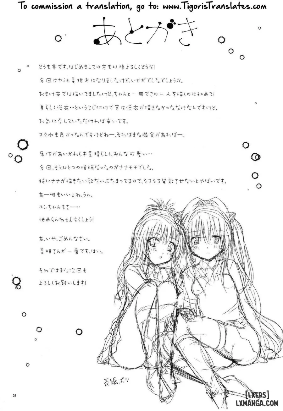 Mikan to Osoroi ga Iidesu 