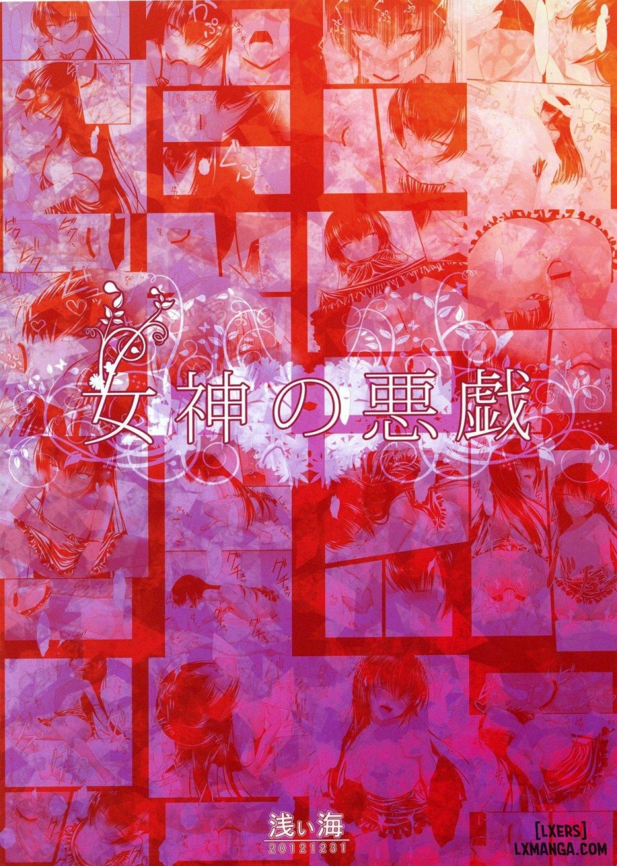 Megami no Itazura 