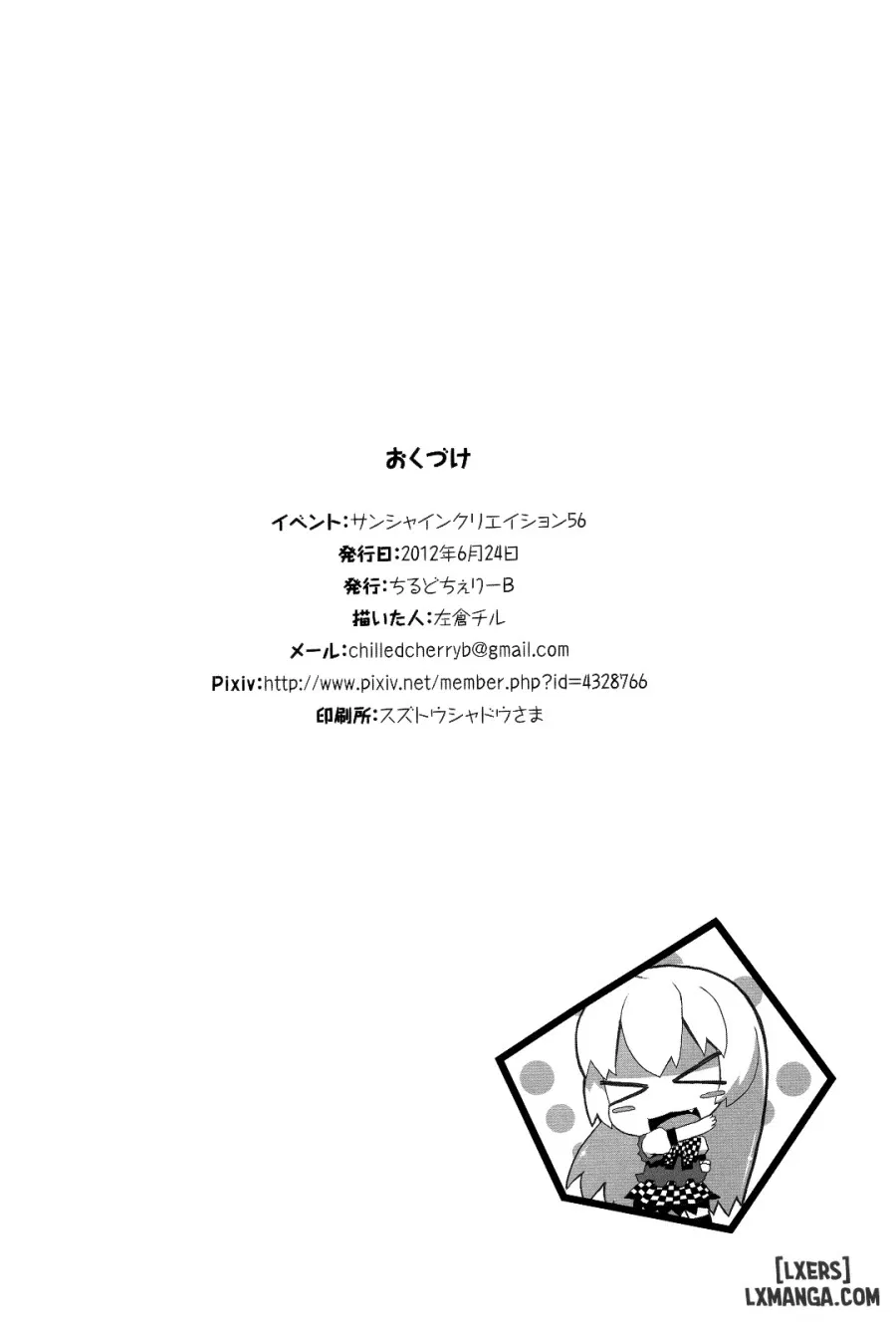 Meijou Shigatai Nyaruko-San Ero Yome Hon no Younamono 