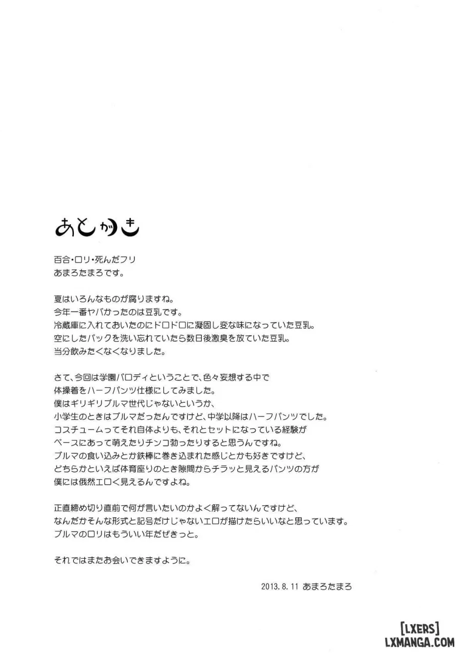 Lovely Girls' Lily vol.7 
