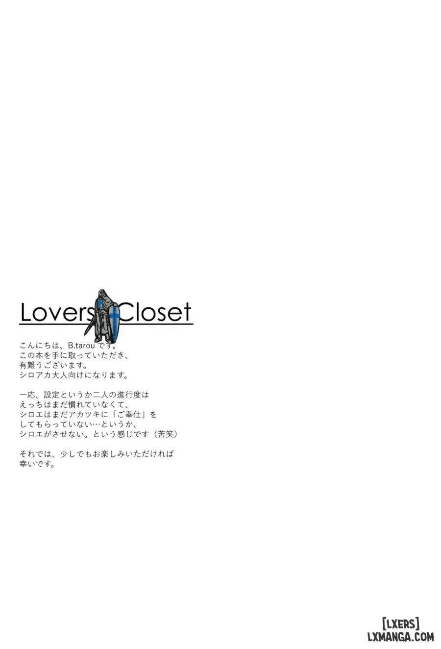 Lovers Closet 