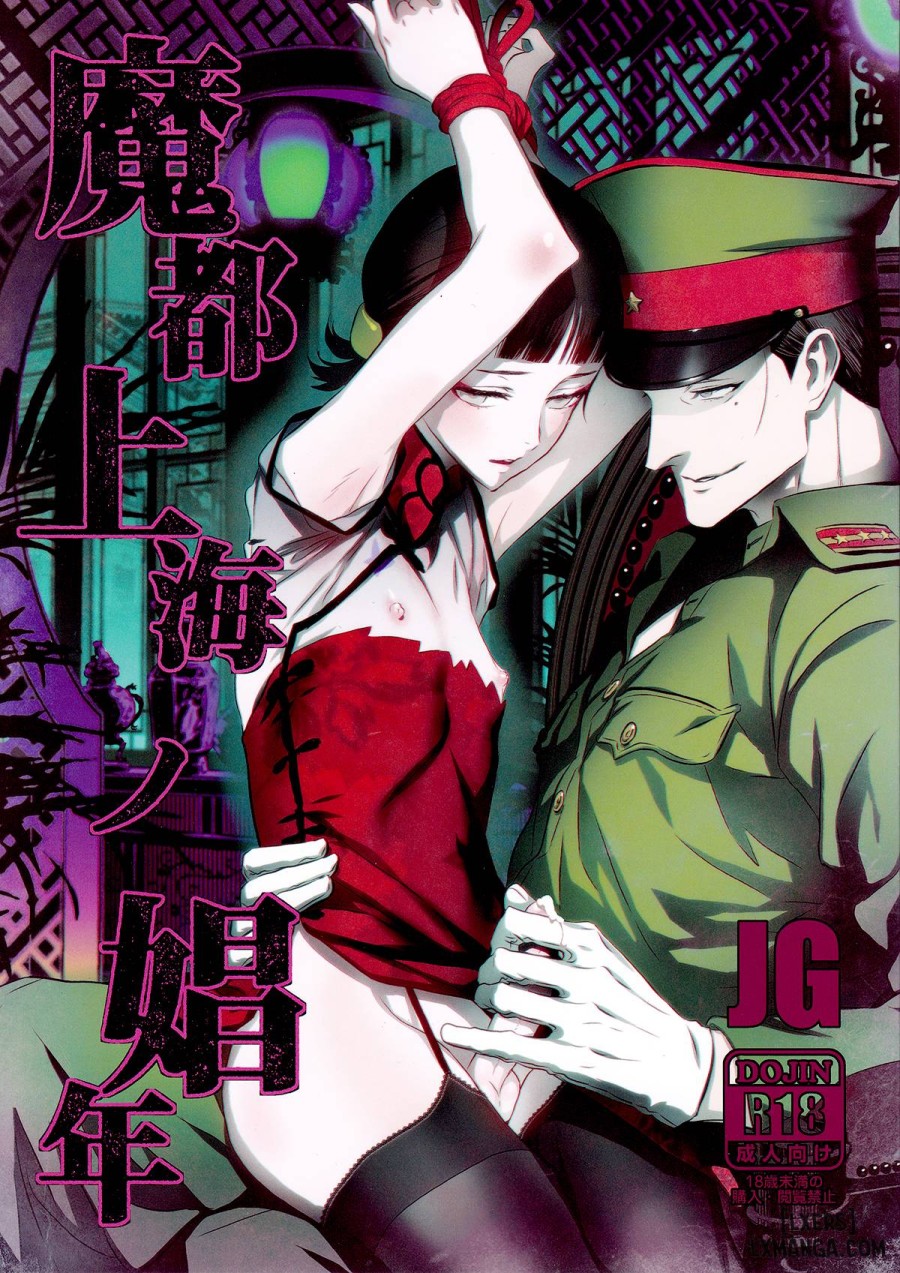 Mato Shanghai no Shounen 
