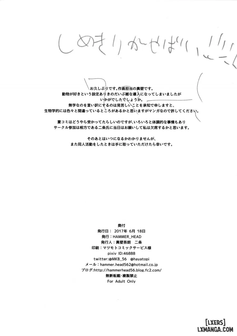 Matoba Risa-chan de Manabu Doubutsu no Koubi 