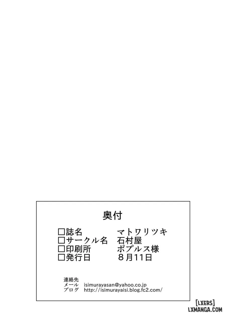 Matowaritsuki 