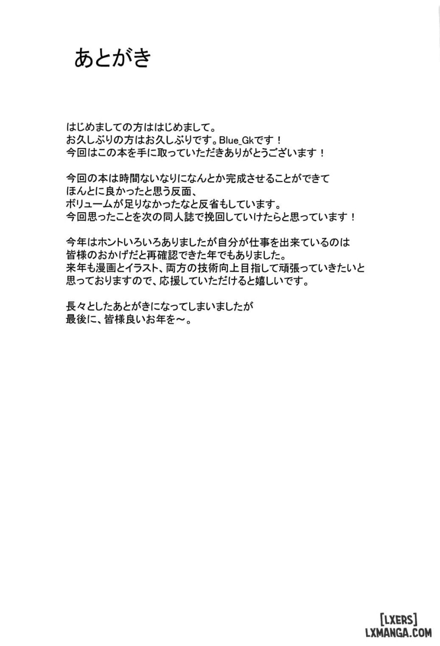 MDS -Mash to Dosukebe Suru Hon 