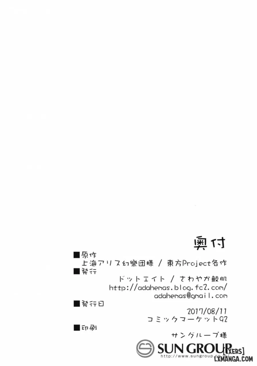 Marisa-chan to Sukebe Suru Hon 