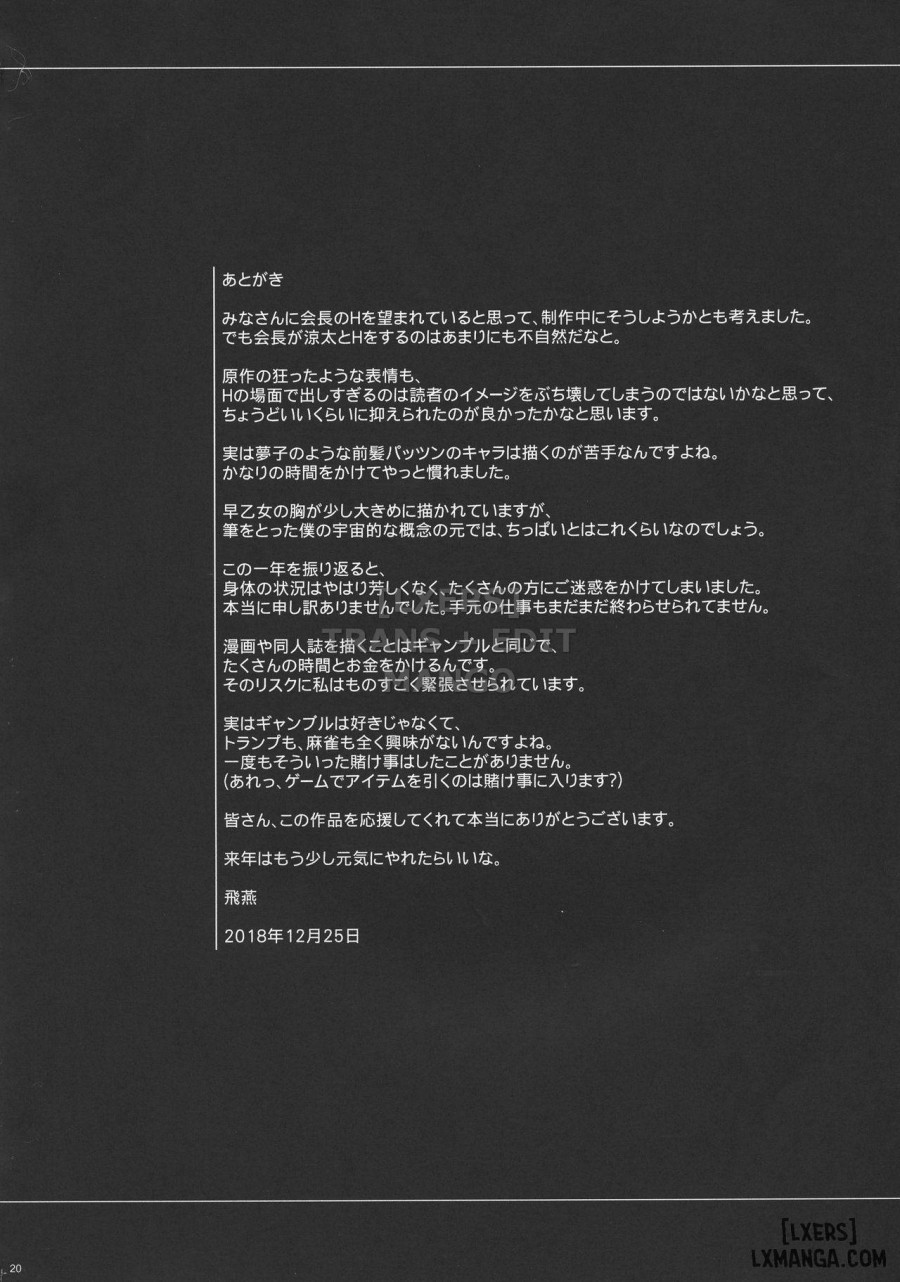 LOSERS ~Kachiku ni Naru Onna 